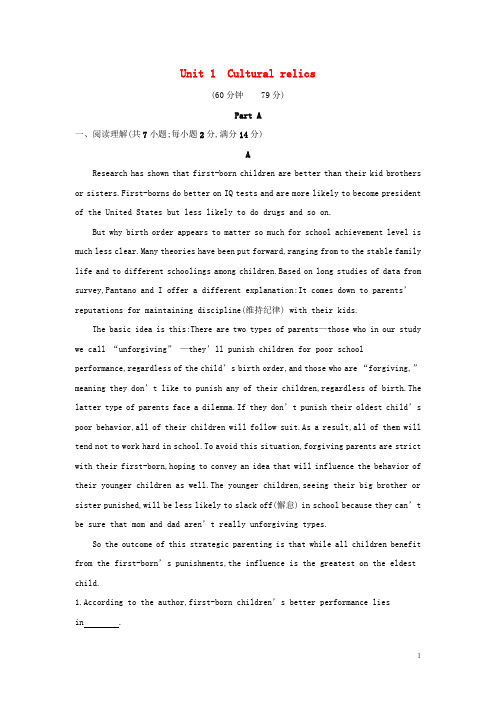 【名师A计划】2017高考英语一轮总复习 第一部分 教材知识梳理 Unit 1 Cultural relics练习 新人教版必修2