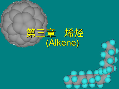 有机化学汪小兰版