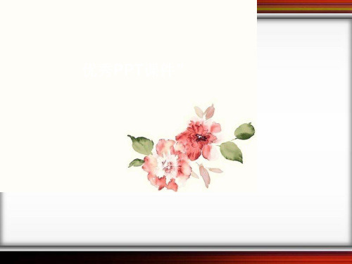高中语文粤教必修二《18 逍遥游(节选)》张春轩PPT课件 上课新名师优质课获奖公开面试试讲