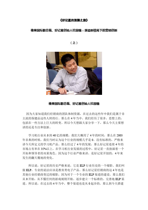 好记星的涅盘之旅