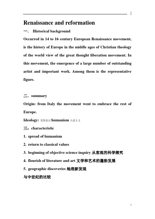 文艺复兴资料