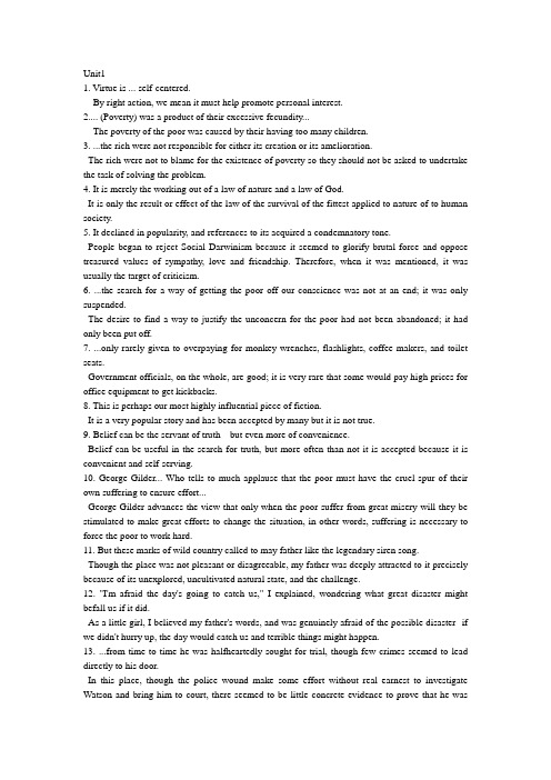 现代大学英语精读6课后习题答案
