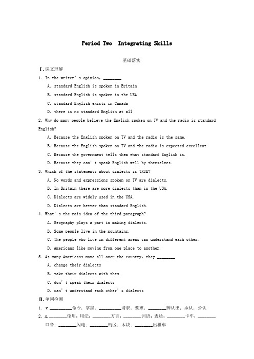 2014年秋人教新课标英语必修一unit2同步测试4 Word版含答案