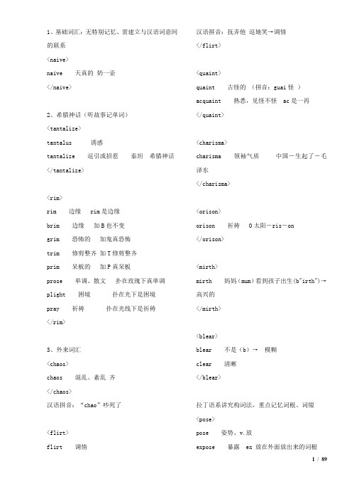 赵丽5500词汇汇总