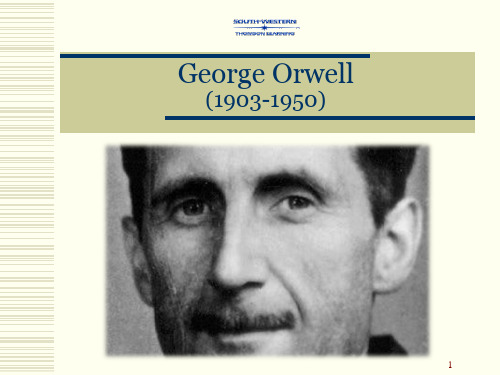乔治奥威尔 George Orwell