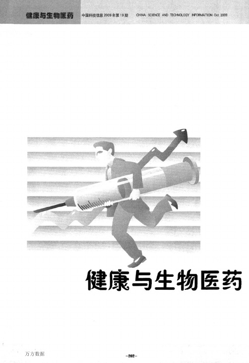 北沙参的化学成分及药理作用研究综述