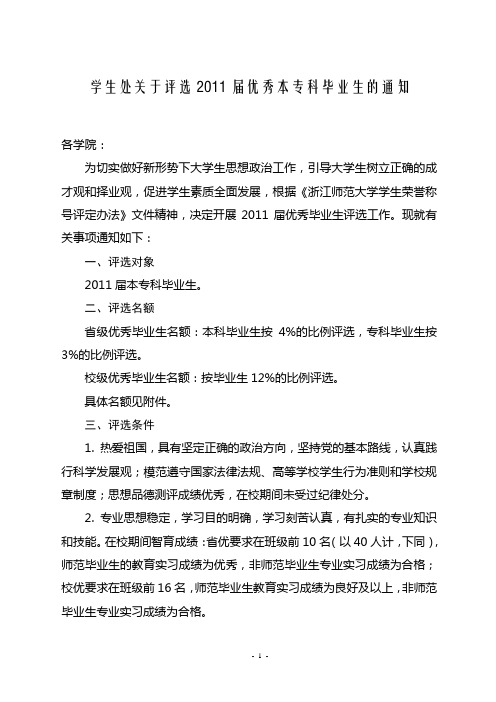 通知