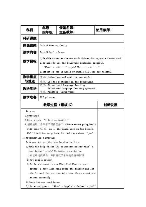 Meet my family教案