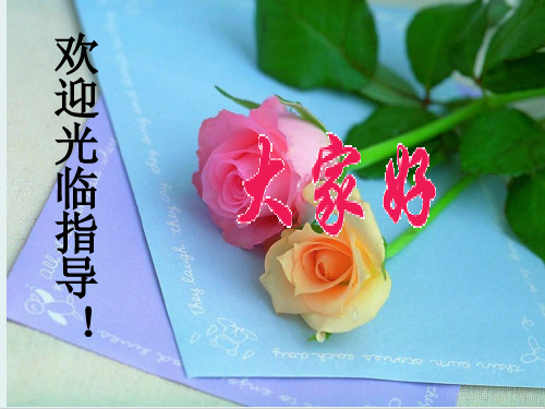 人教版高中语文选修“文章写作与修改”第三章第一节《捕捉“动情点”》优质课件 (共40张PPT)