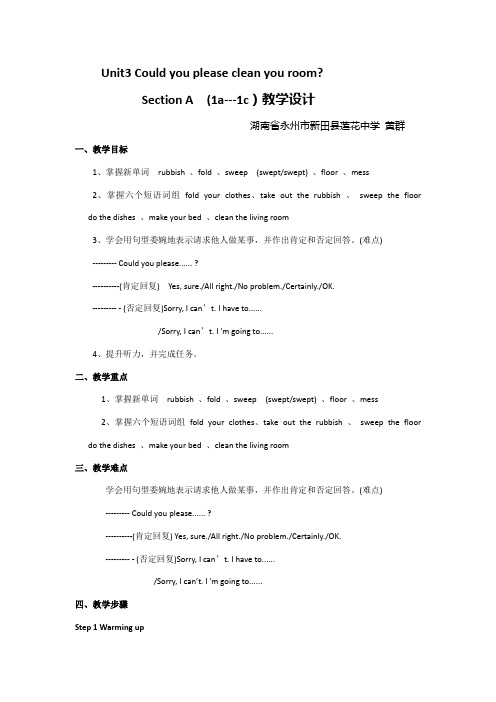 初中英语人教版八年级下册unit3 could you please clean y