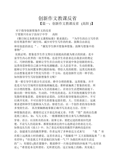 创新作文教学反思