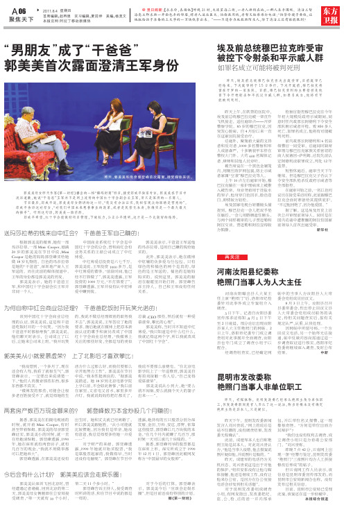 “男朋友”成了“干爸爸”