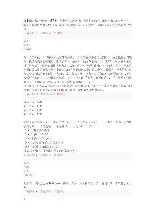 滴滴出行2016研发工程师笔试题及答案(一)