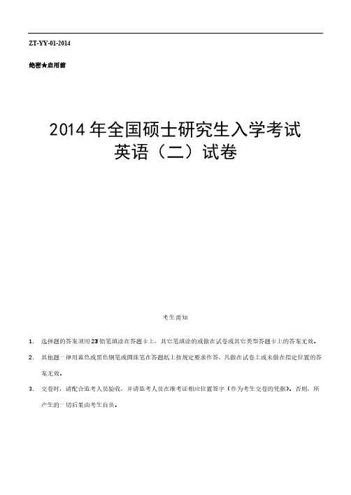 2014年英语二真题(纯净版 可打印练习)