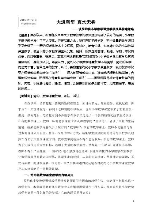 大道至简 真水无香