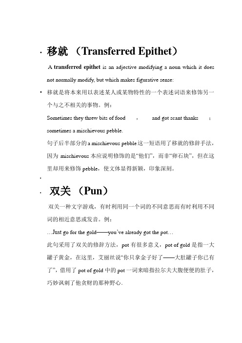 修辞手法