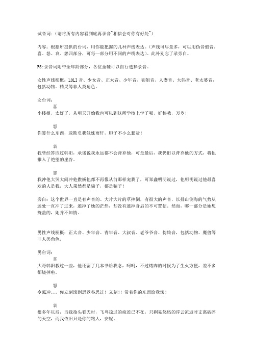 试音词