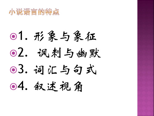 小说翻译1