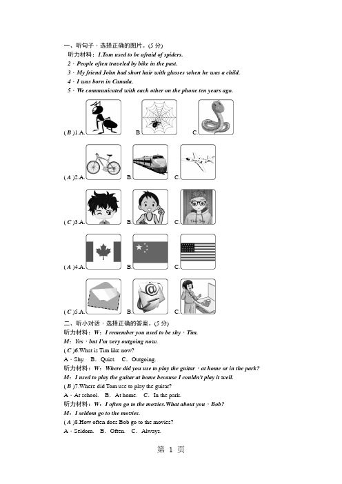 U4听力材料及答案-教学文档