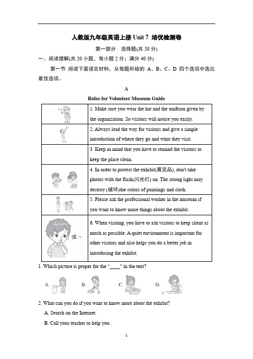 人教版九年级英语上册Unit 7 培优检测卷含答案