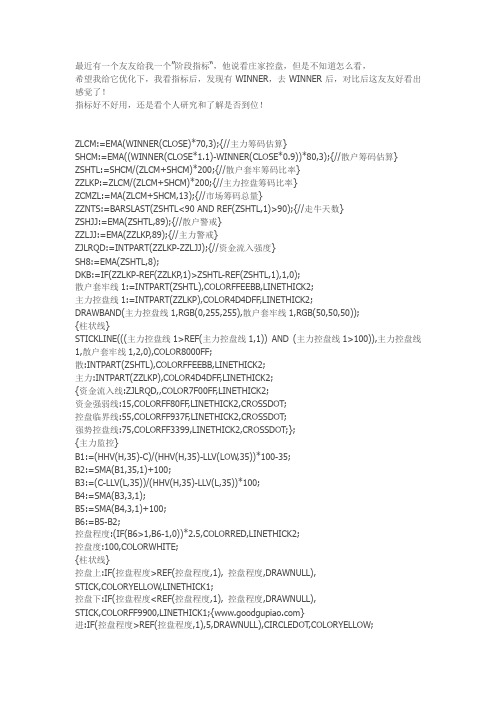 阶段指标,庄家控盘通达信指标公式源码