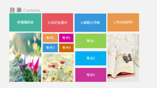 2018版高三政治一轮复习(课件+5年真题精解读+知识全通关+解题大突破+热点深研析)专题3收入与分配