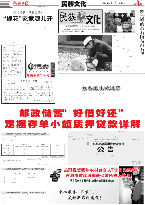 四川民歌——精选推荐