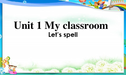 最新人教版PEP小学四年级英语上册7新版pep小学英语四年级上册_unit1_My_classroom_A.Let's_spell课件(1)