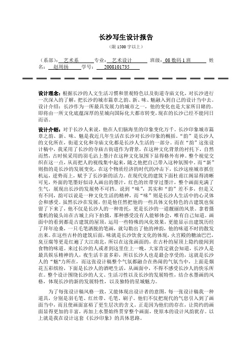 长沙印象
