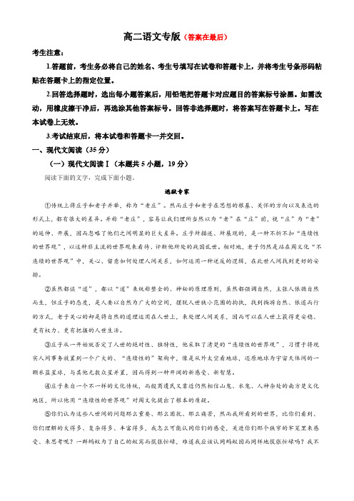 湖南省名校大联考2024-2025学年高二上学期10月月考语文试题含答案