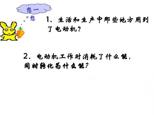 9.6_电动机2