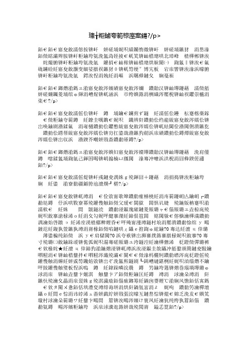 让廉政之风永吹