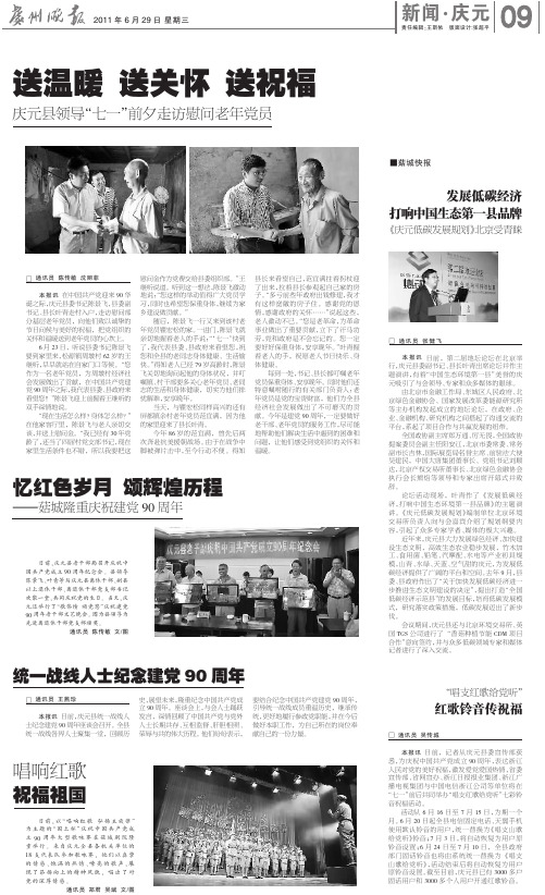 送温暖 送关怀 送祝福