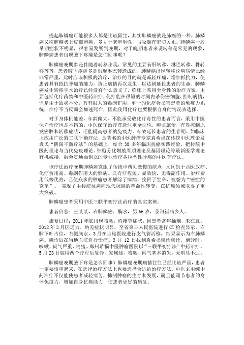 肺鳞癌晚期腋下疼是怎么回事