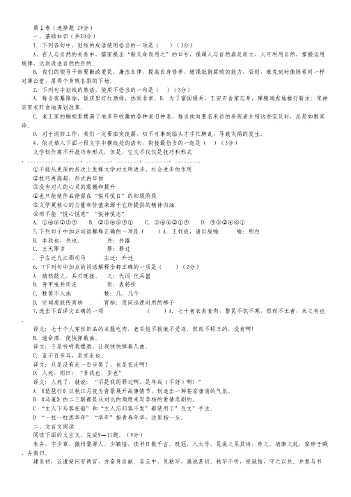 河北省衡水中学2013-2014学年高一下学期二调考试语文试题