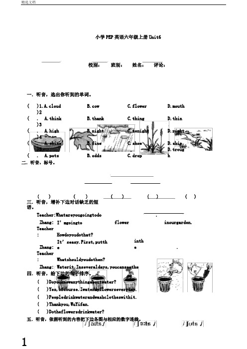 小学PEP英语六年级上册练习题Unit6