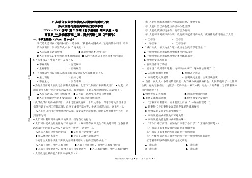 8K试卷A卷-模板110314(2)