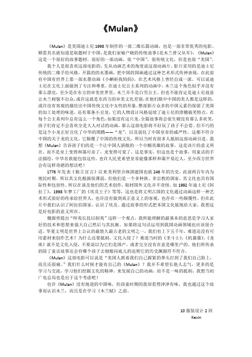影评动画《Mulan》花木兰