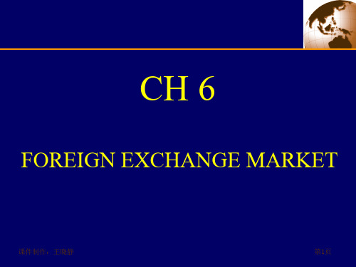 第5章.the_foreign_exchange_market