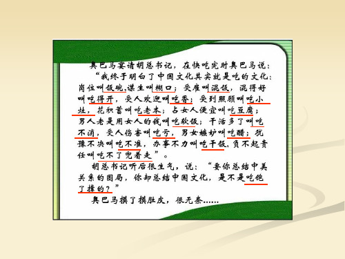 中国饮食文化特性