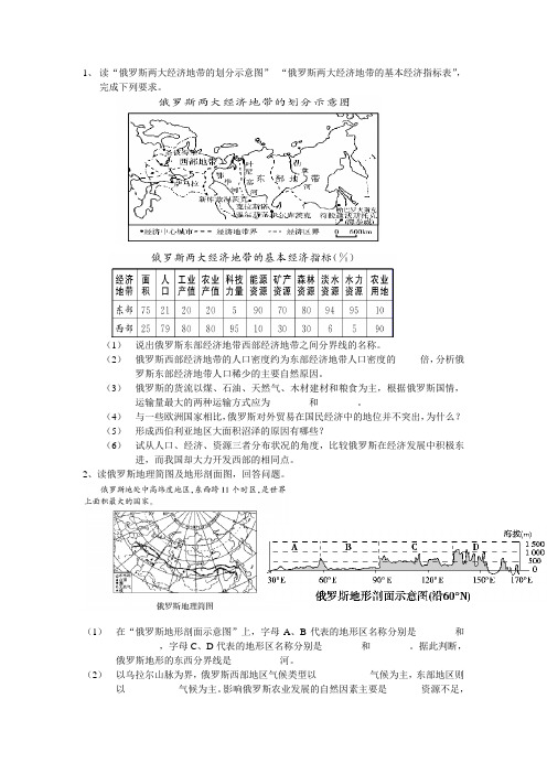 高考俄罗斯练习题2题