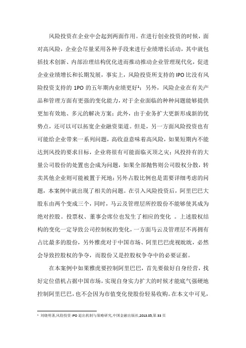 公司治理期末考试商学部分