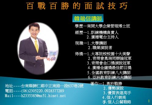 百战百胜的面试技巧