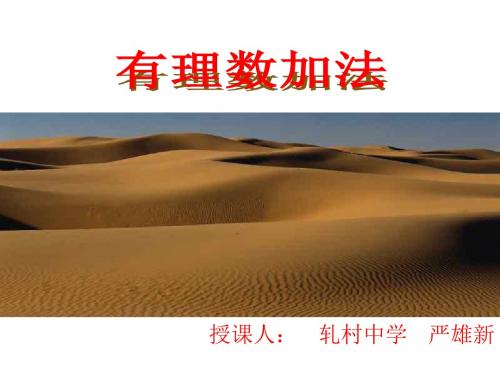 有理数加法2