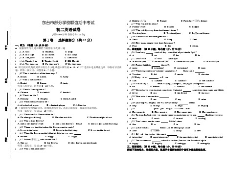 东台市部分学校联谊期中考试