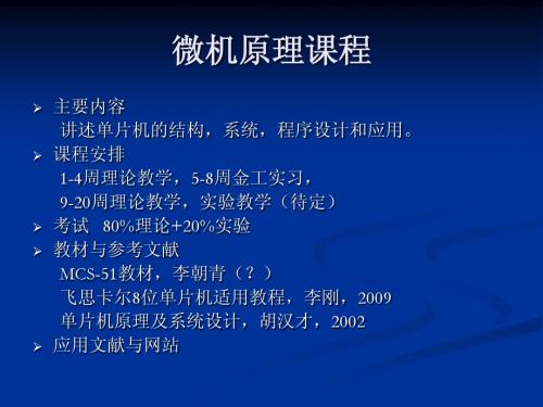 飞思卡尔单片机结构