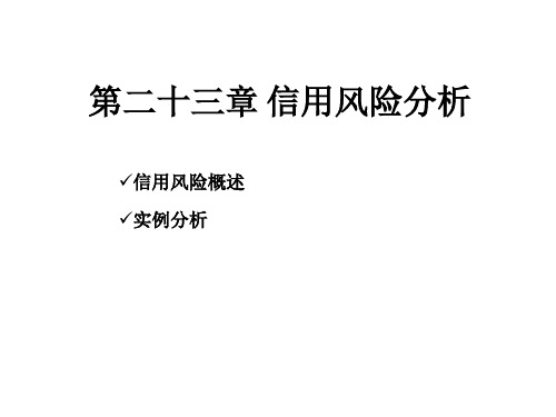 第23章spss21教程完整版
