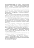 变电站周边的工频磁场辐射实测数据