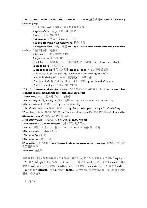 英语语法Grammar