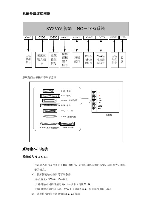 T08i的说明书
